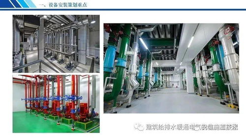 機電設備安裝工程創(chuàng)優(yōu)亮點及細部做法