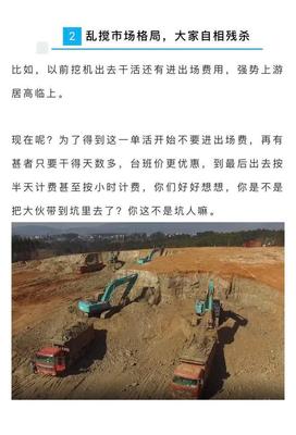 工程機械設備租賃價格探秘 為何臺班單價日益走低？